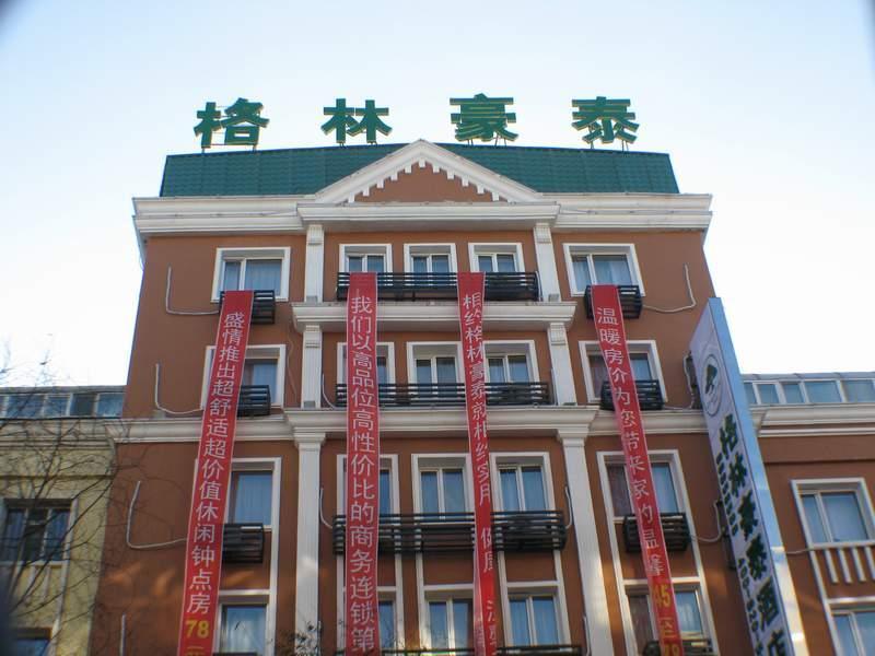 Greentree Inn Heilongjiang Harbin Zhongyang Street Business Hotel מראה חיצוני תמונה